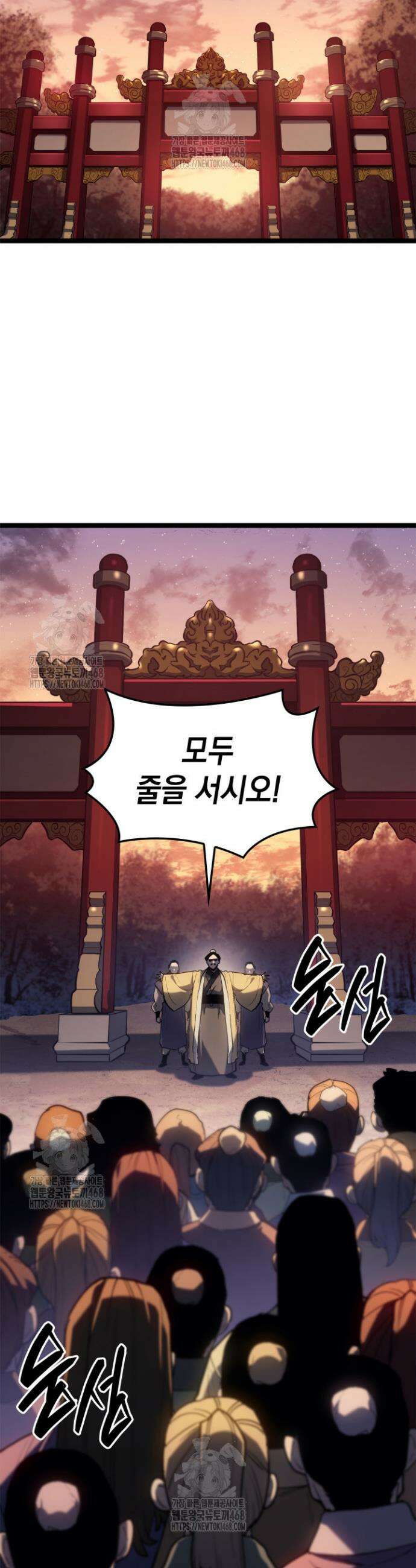 사신표월 시즌3 16화 51