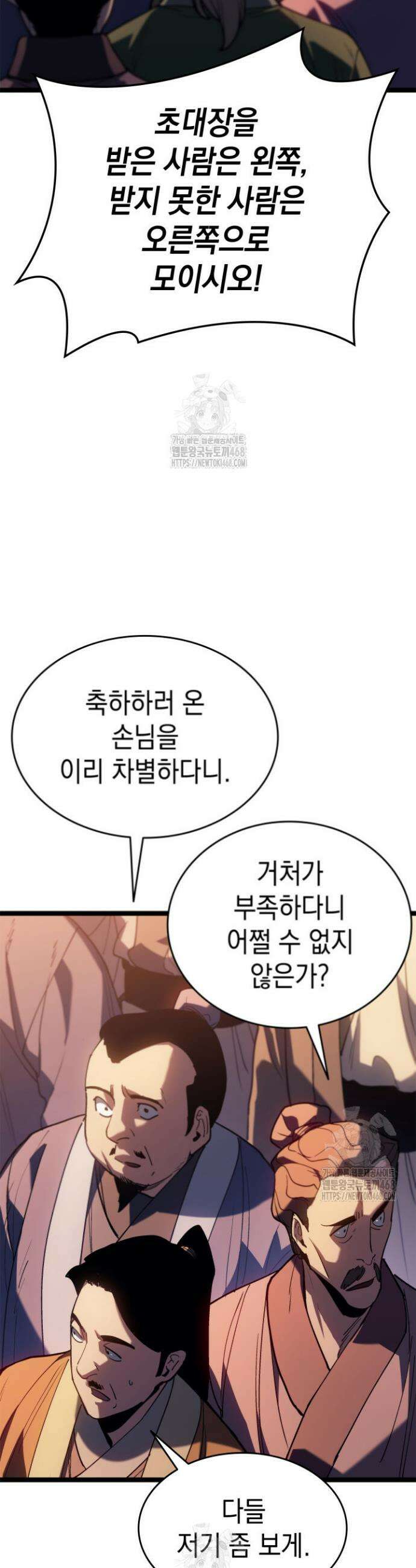 사신표월 시즌3 16화 52