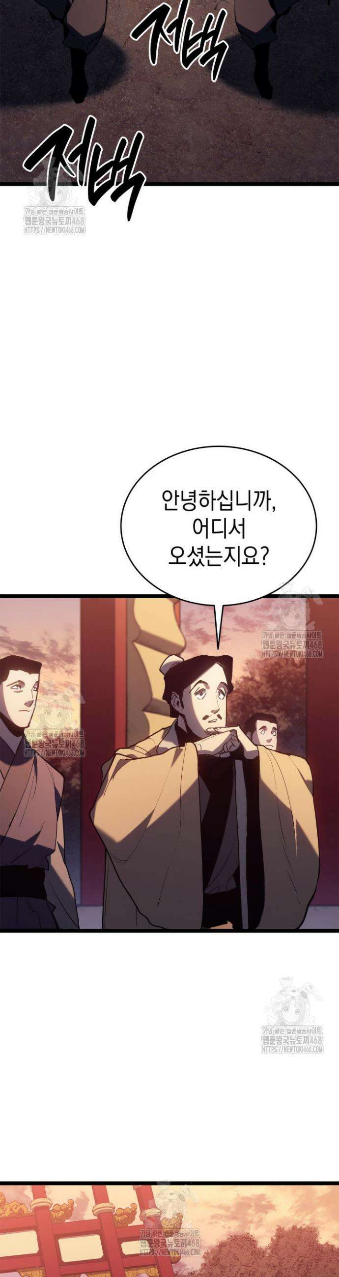 사신표월 시즌3 16화 55