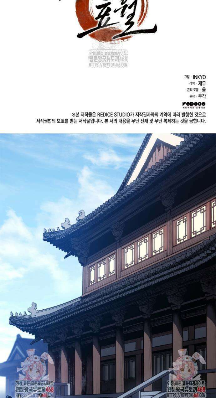 사신표월 시즌3 16화 59
