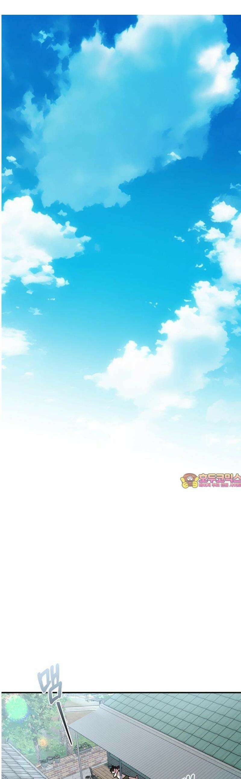 소꿉친구 컴플렉스 42화 1