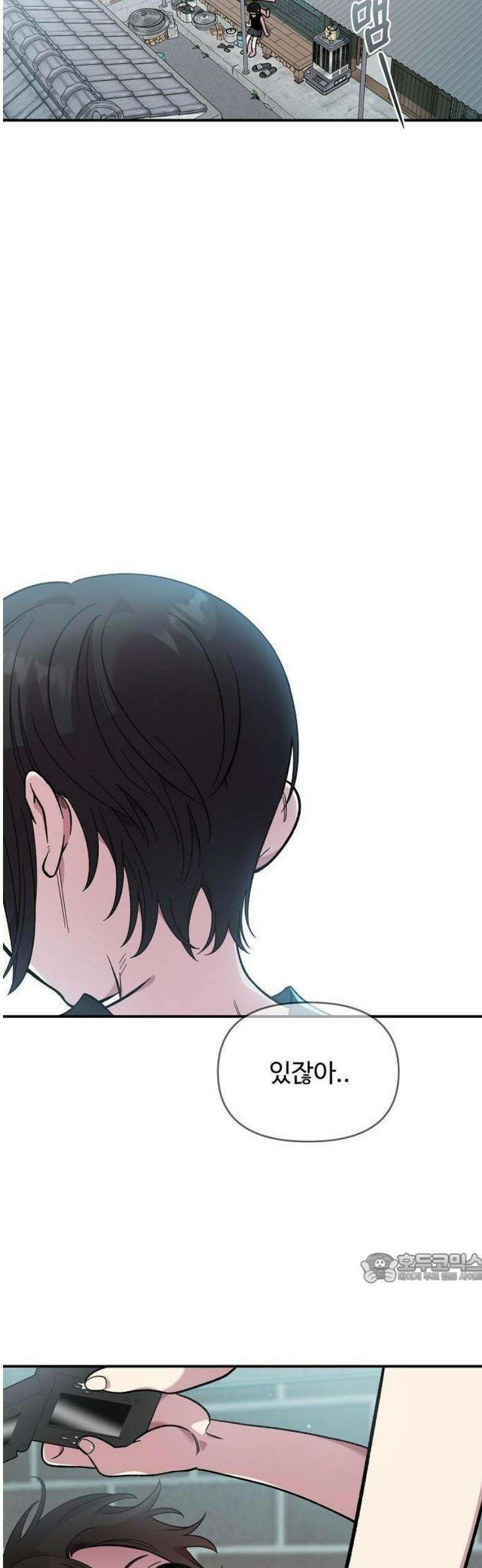 소꿉친구 컴플렉스 42화 2