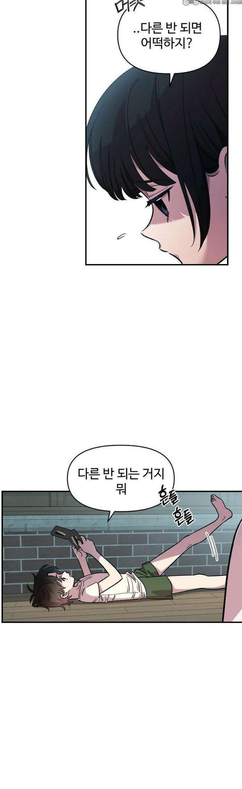 소꿉친구 컴플렉스 42화 4