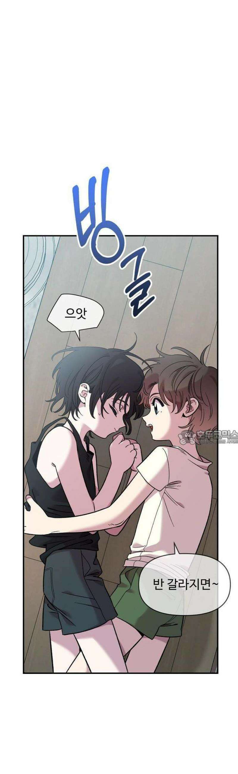 소꿉친구 컴플렉스 42화 7
