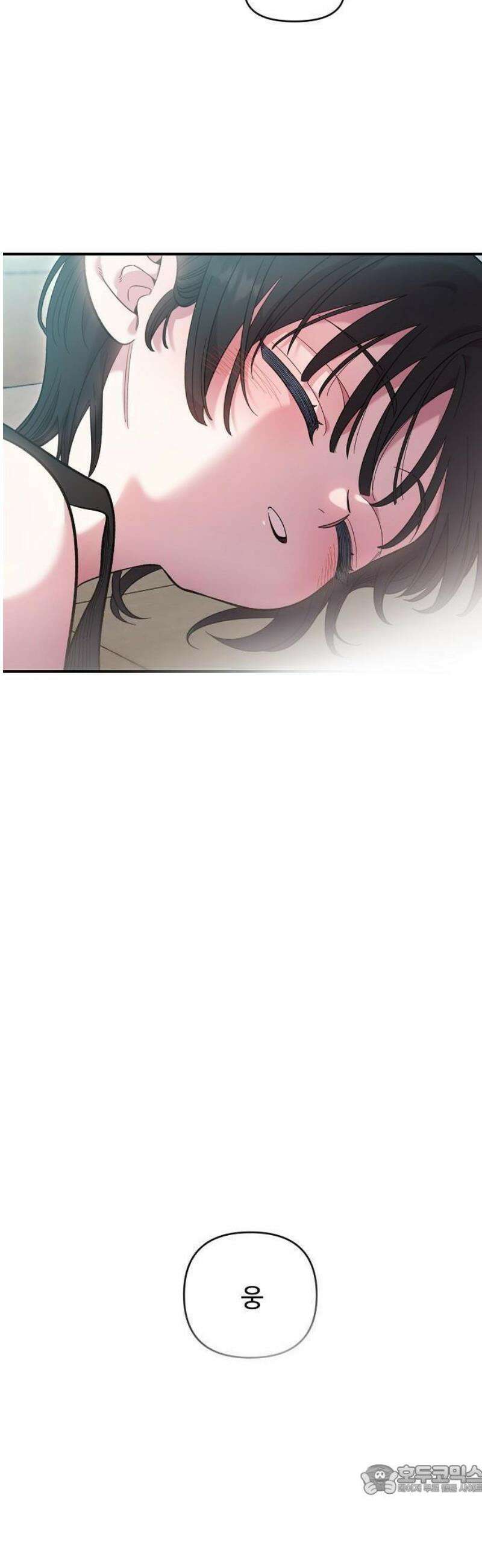 소꿉친구 컴플렉스 42화 9