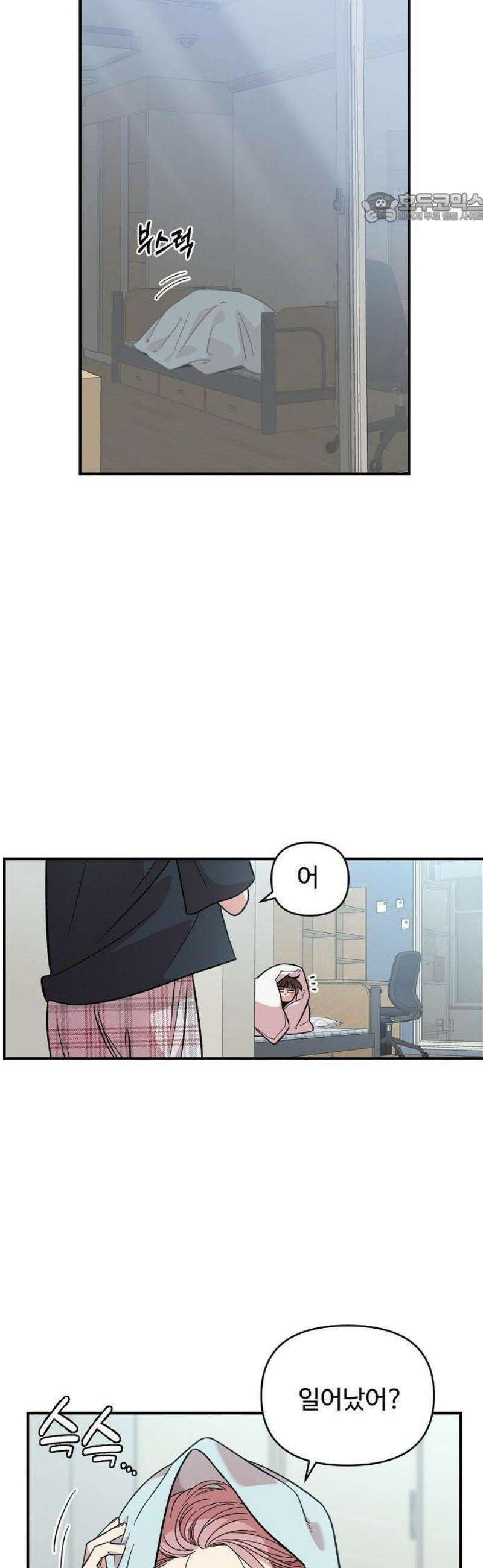 소꿉친구 컴플렉스 42화 11