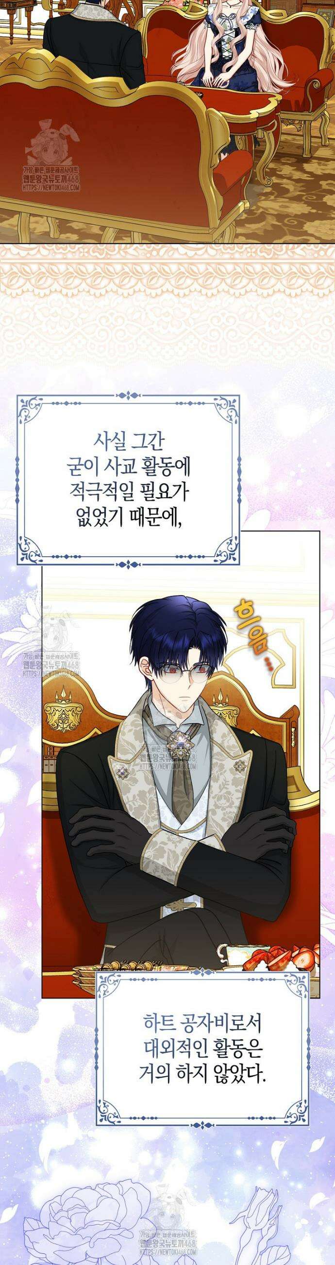 악당들의 최애는 나 73화 2