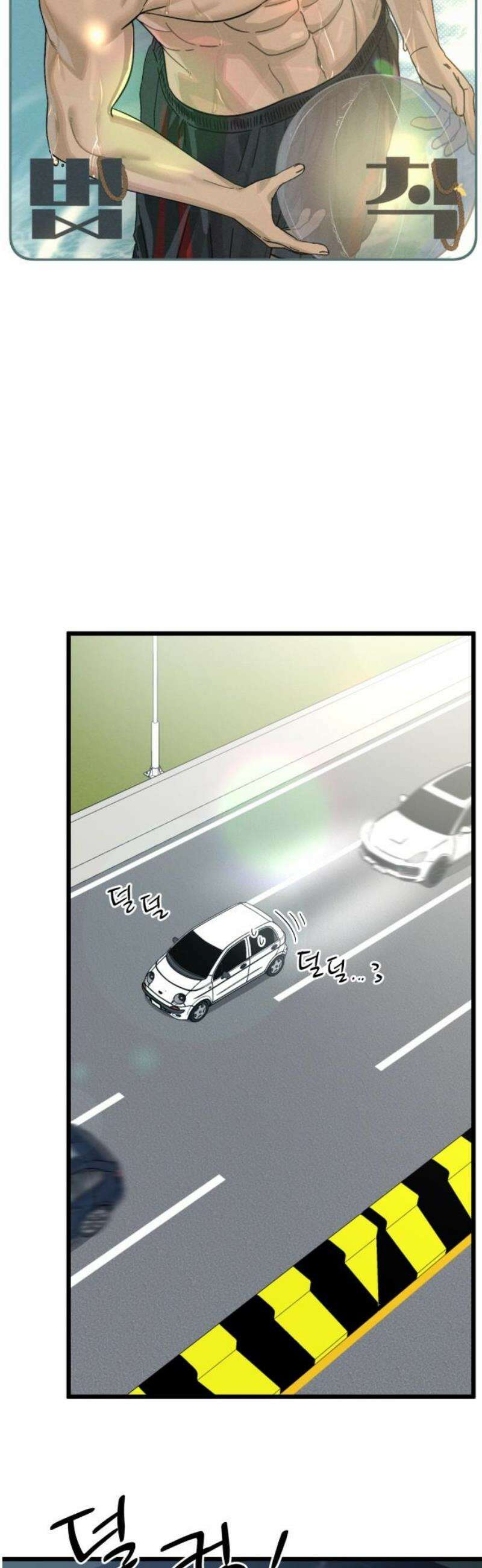 쓰레기의 법칙 39화 3