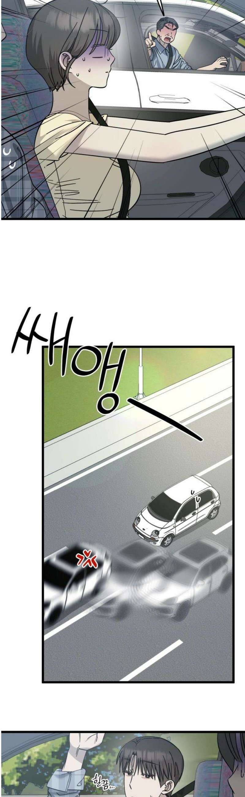 쓰레기의 법칙 39화 5
