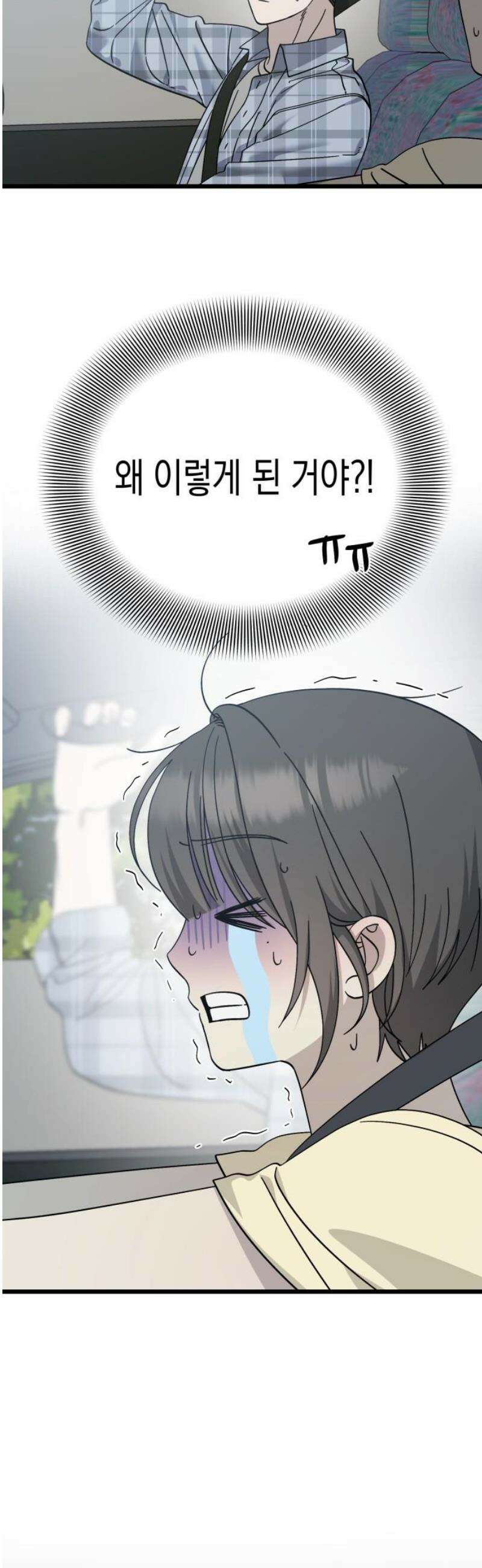 쓰레기의 법칙 39화 6