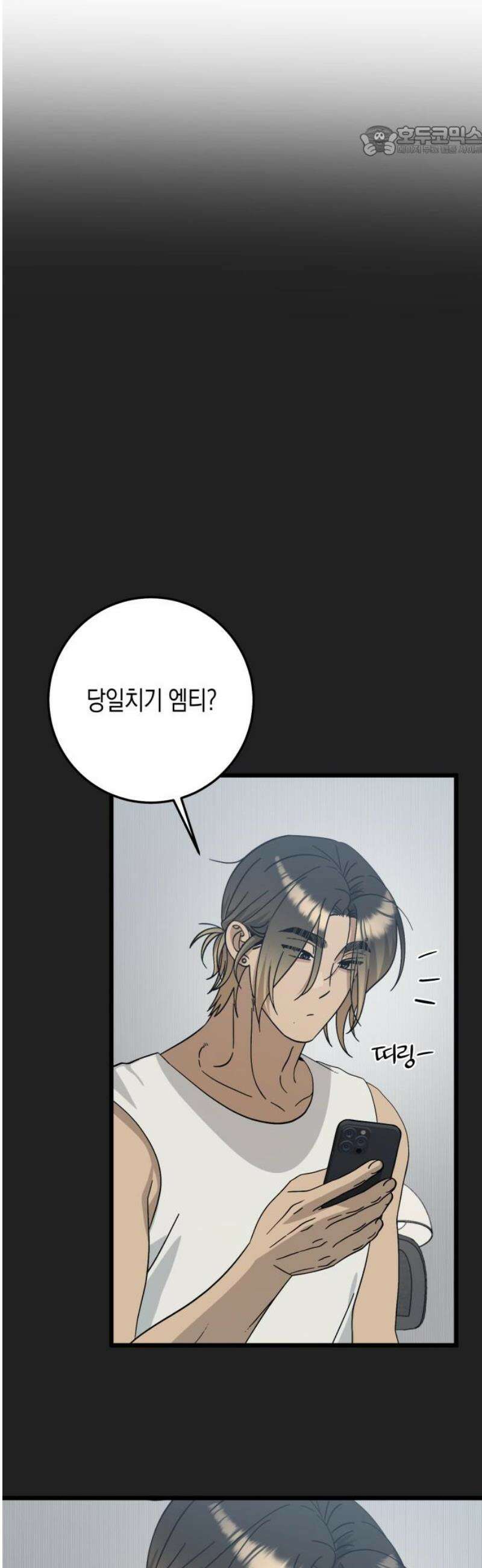쓰레기의 법칙 39화 7
