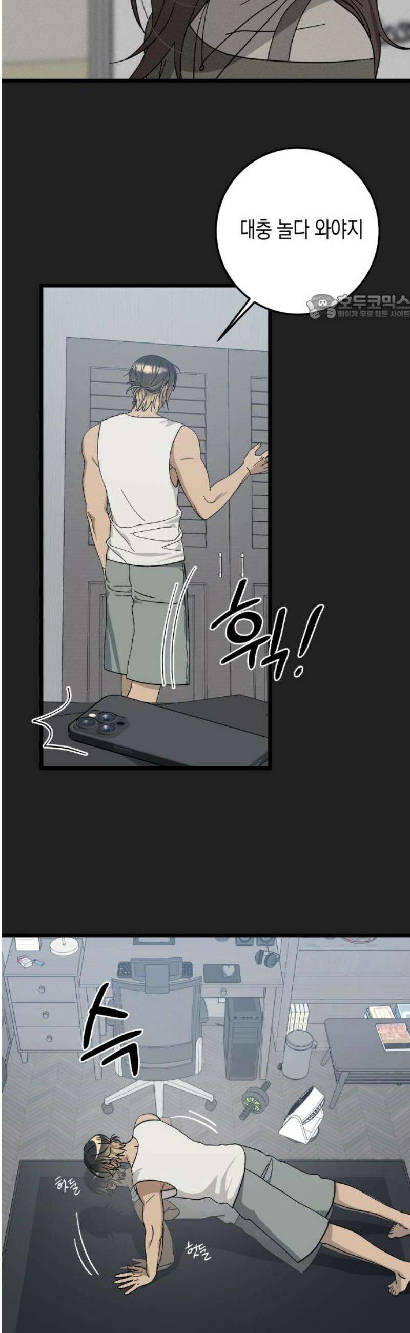 쓰레기의 법칙 39화 9