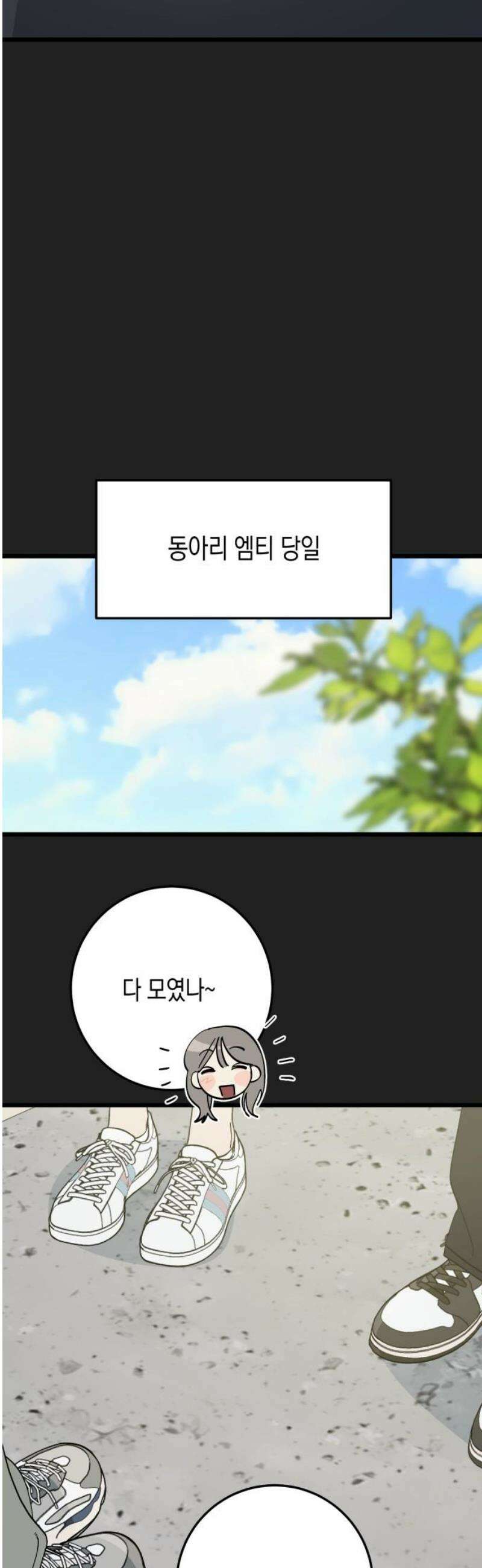 쓰레기의 법칙 39화 10