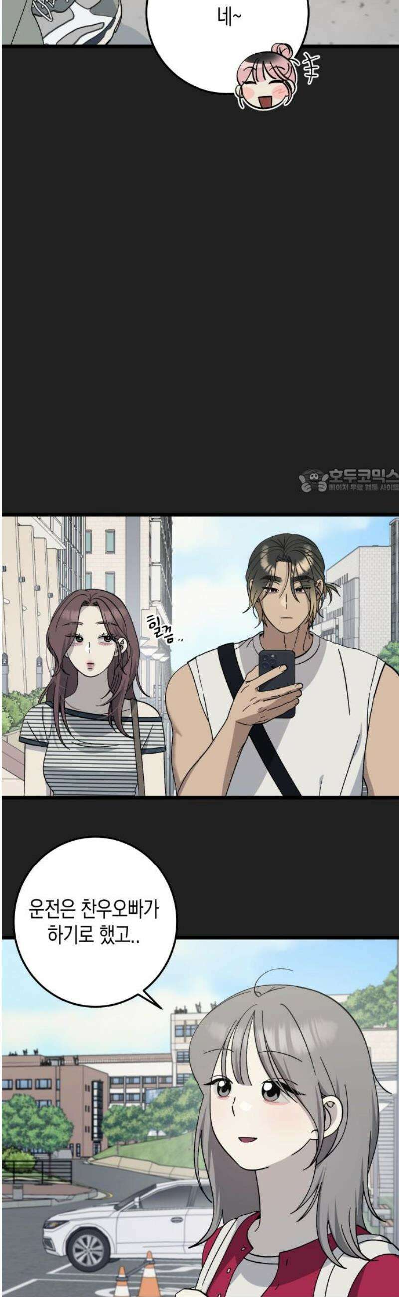쓰레기의 법칙 39화 11