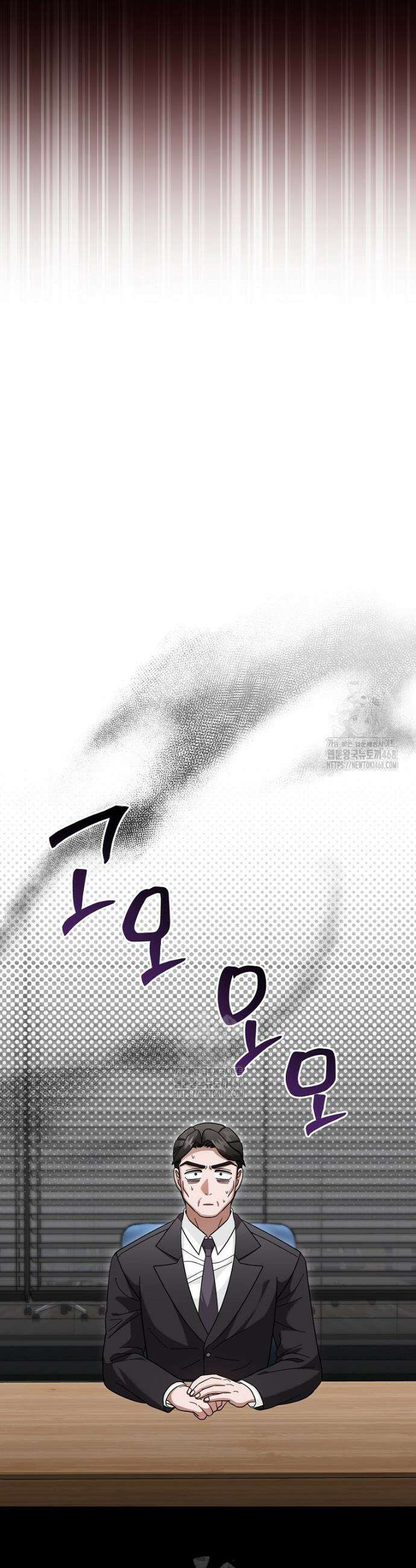 올 스킬 마스터 40화 4