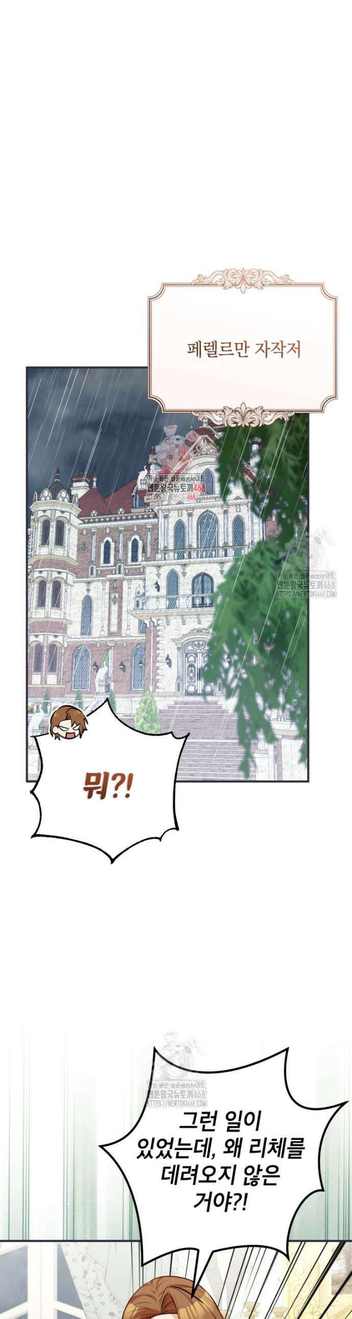 주치의는 할 일 다 하고 사표 씁니다 100화 1