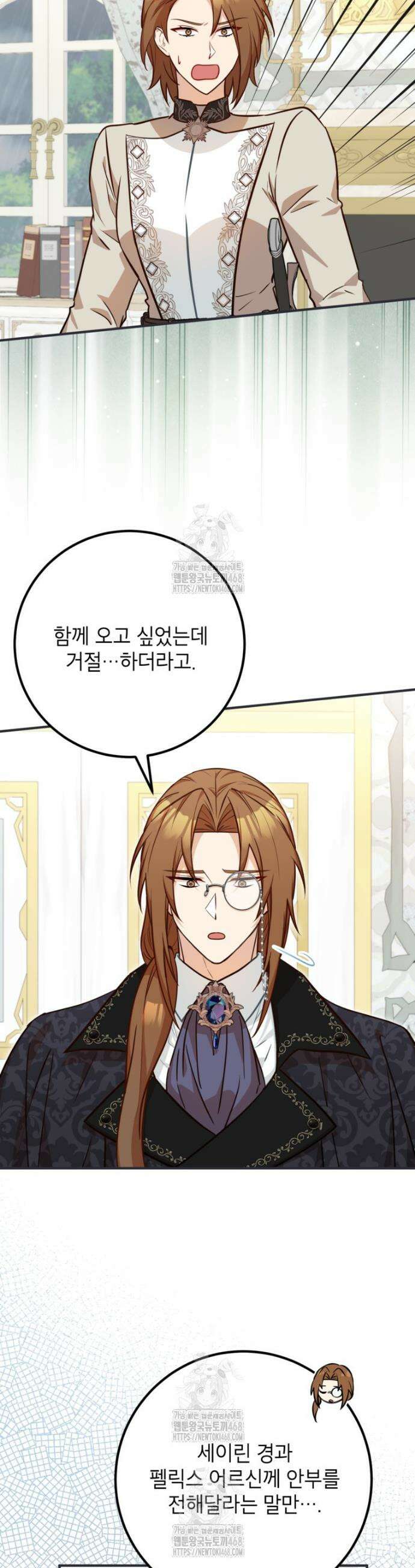 주치의는 할 일 다 하고 사표 씁니다 100화 2