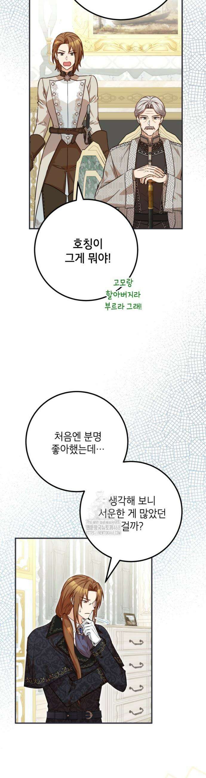 주치의는 할 일 다 하고 사표 씁니다 100화 3