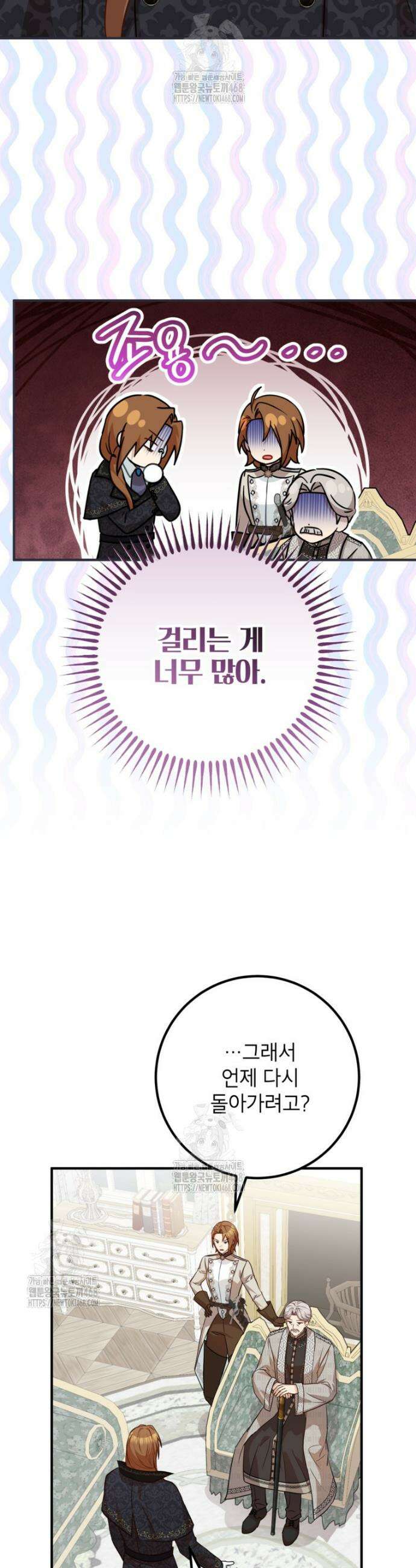 주치의는 할 일 다 하고 사표 씁니다 100화 6