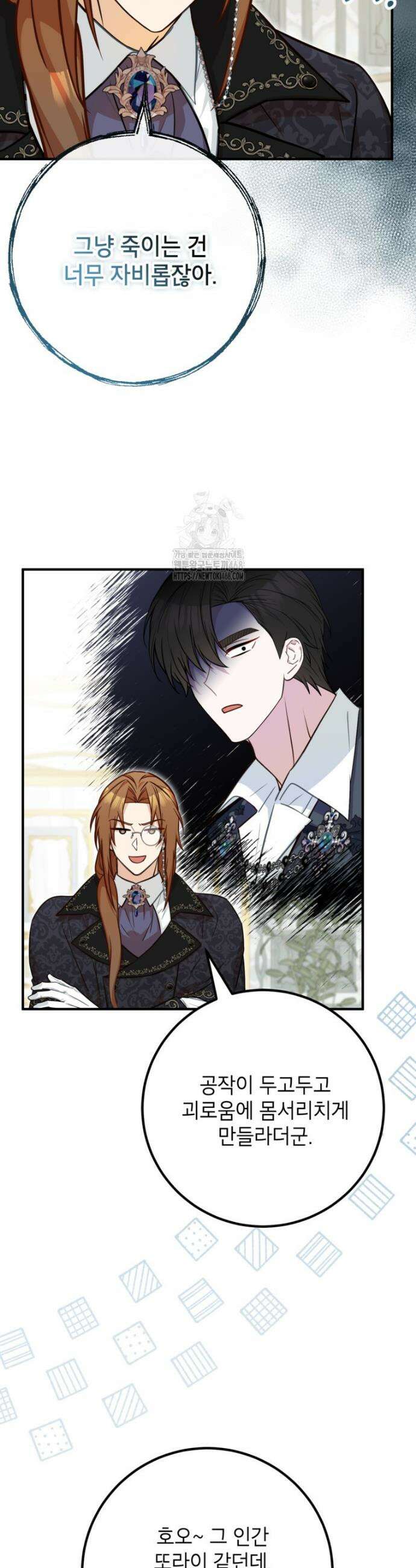 주치의는 할 일 다 하고 사표 씁니다 100화 8