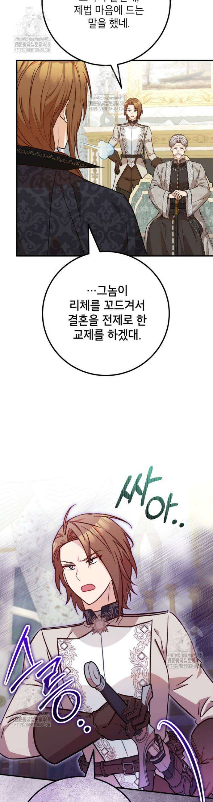 주치의는 할 일 다 하고 사표 씁니다 100화 9