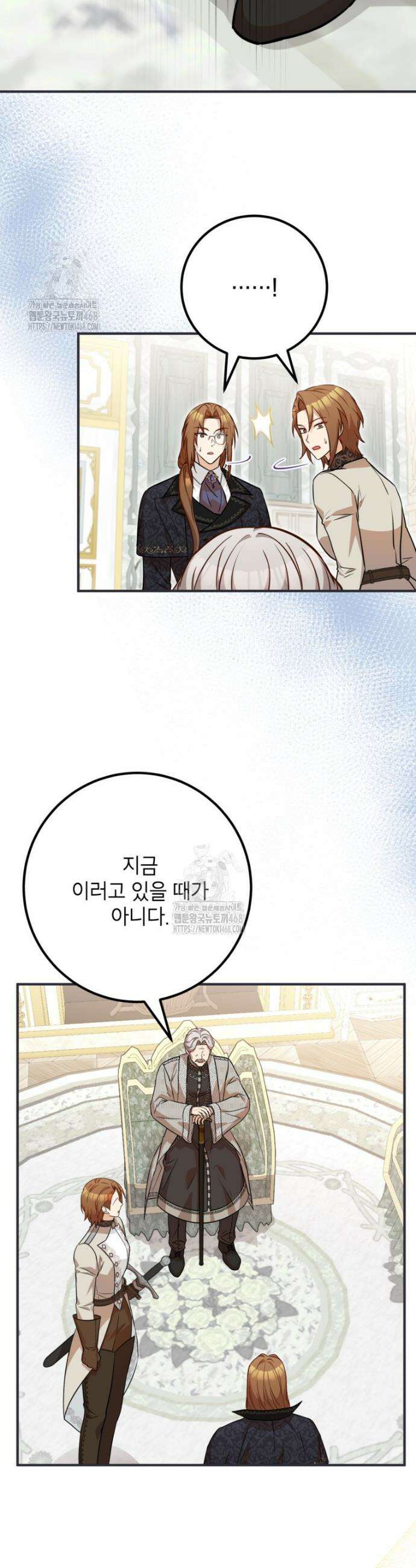 주치의는 할 일 다 하고 사표 씁니다 100화 12