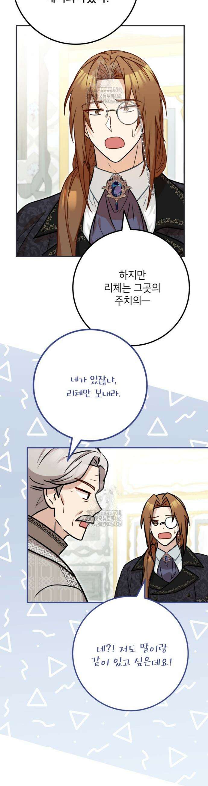 주치의는 할 일 다 하고 사표 씁니다 100화 14