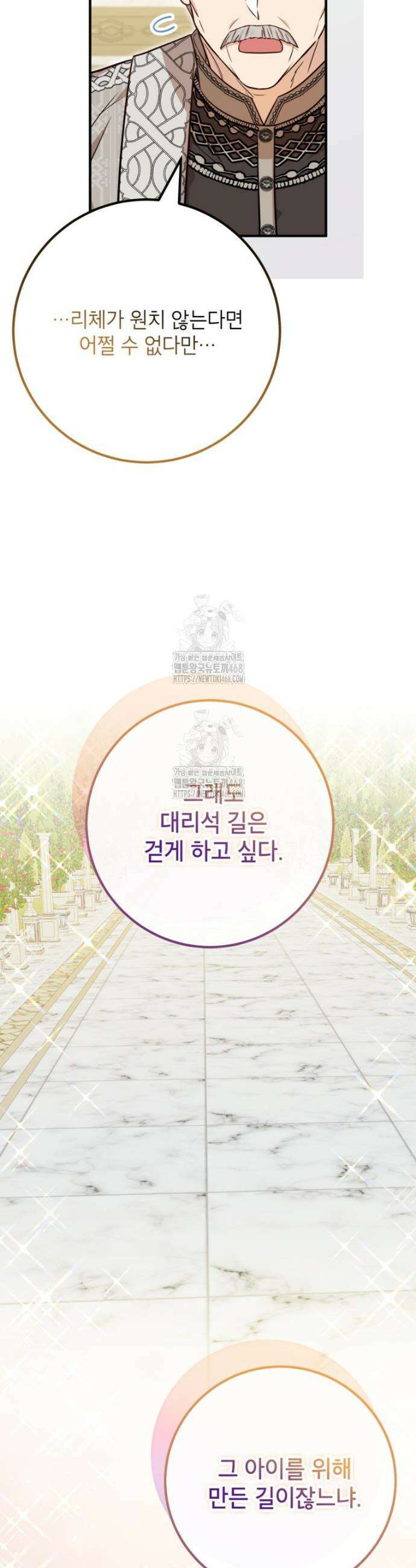 주치의는 할 일 다 하고 사표 씁니다 100화 19