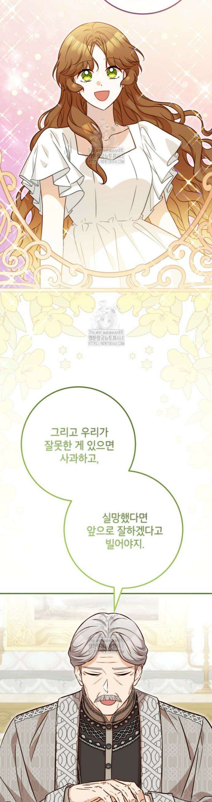 주치의는 할 일 다 하고 사표 씁니다 100화 20