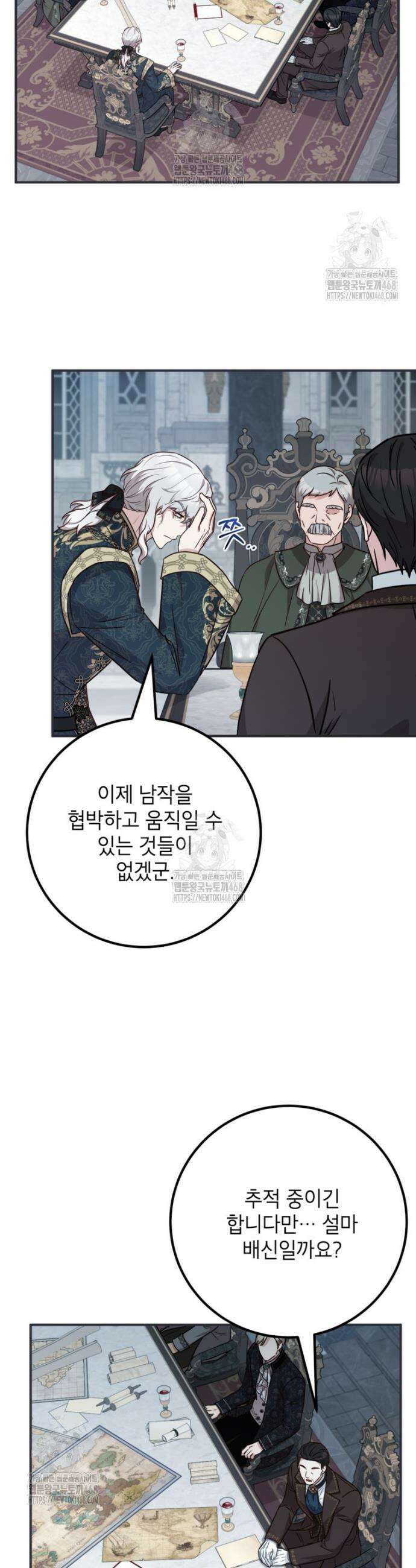 주치의는 할 일 다 하고 사표 씁니다 100화 27