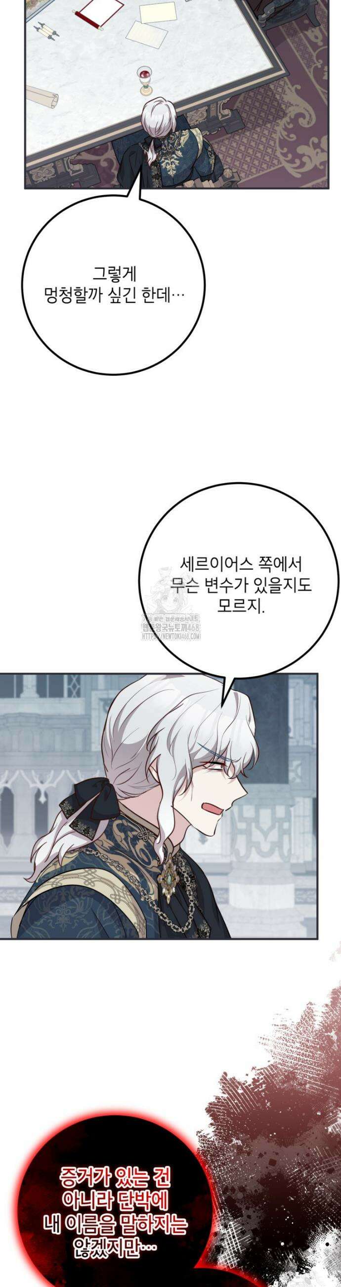 주치의는 할 일 다 하고 사표 씁니다 100화 28