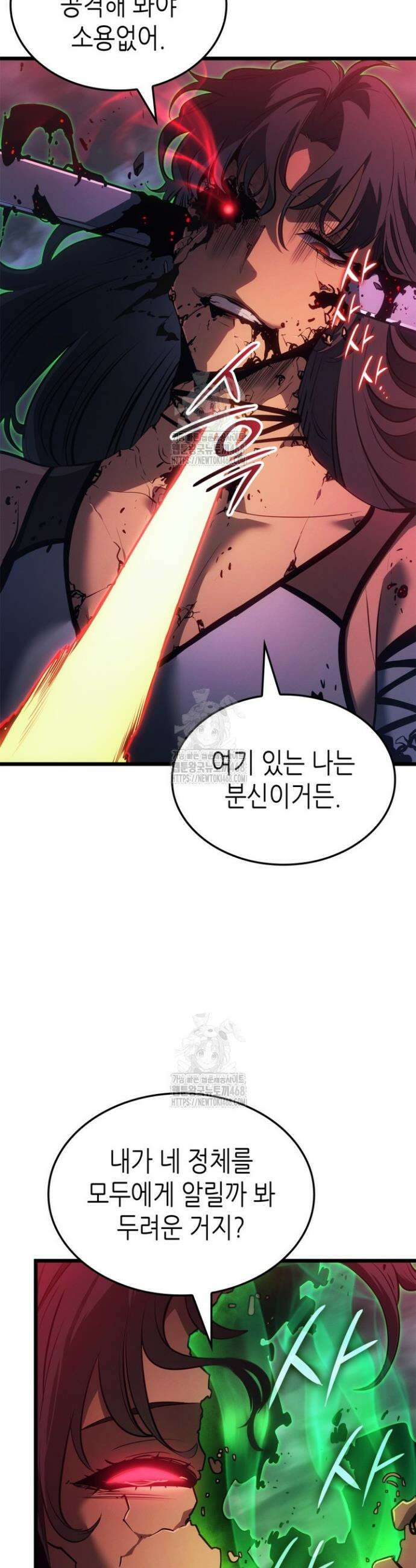 나 혼자만 레벨업 : 라그나로크 60화 8