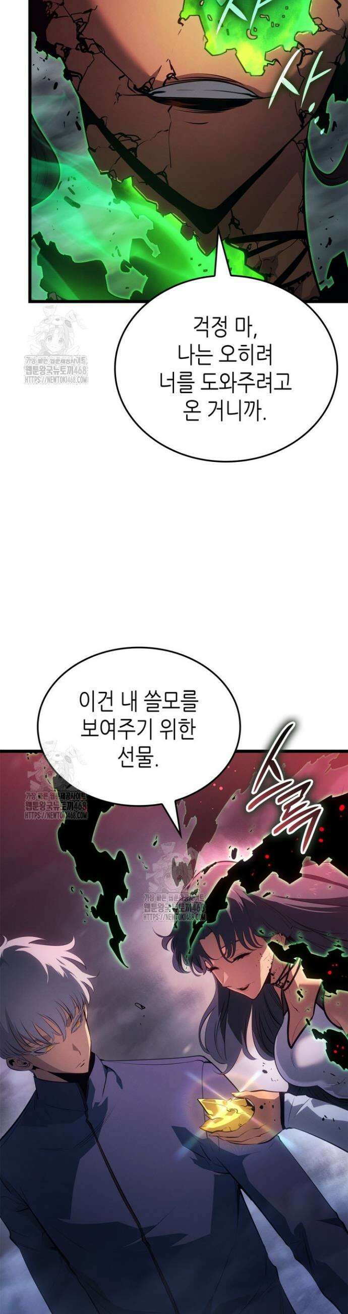 나 혼자만 레벨업 : 라그나로크 60화 9