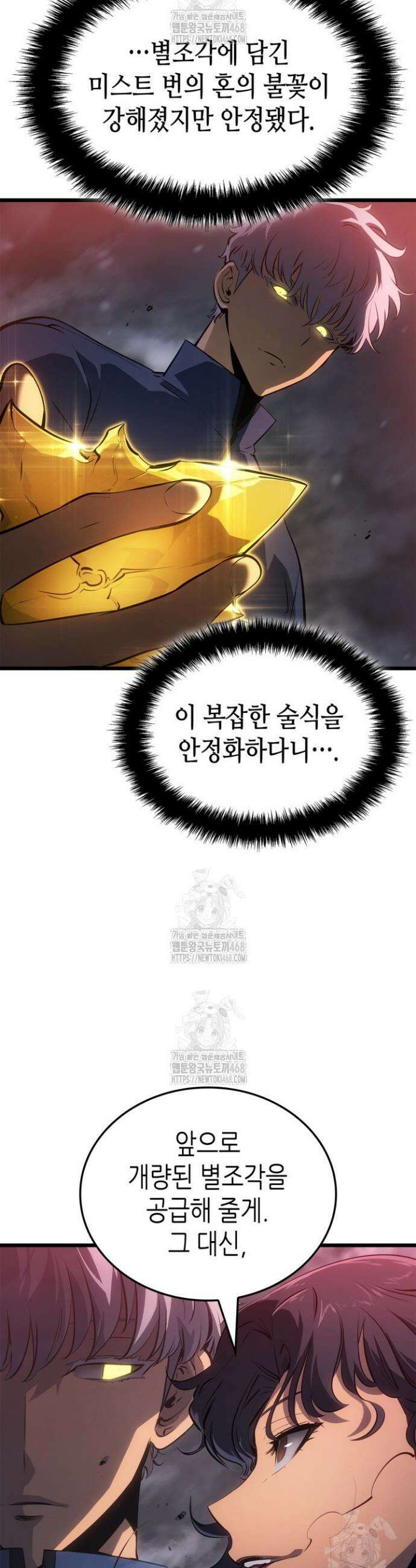 나 혼자만 레벨업 : 라그나로크 60화 11