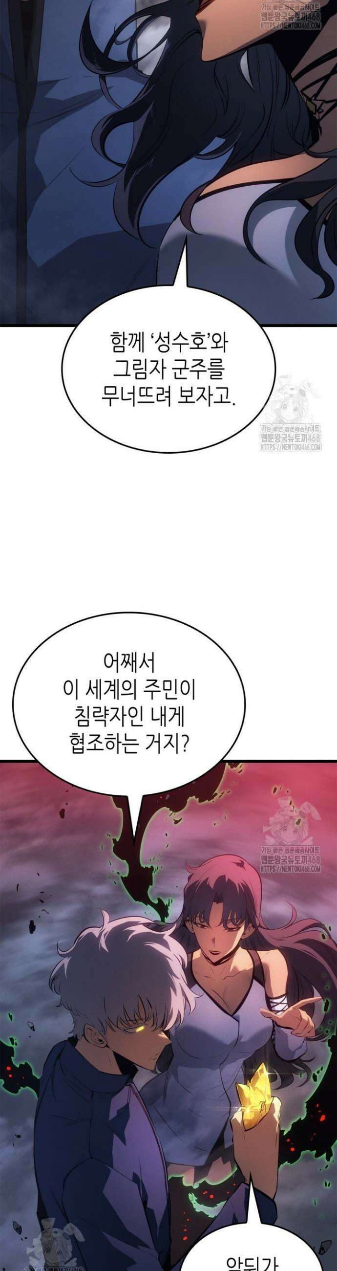 나 혼자만 레벨업 : 라그나로크 60화 12
