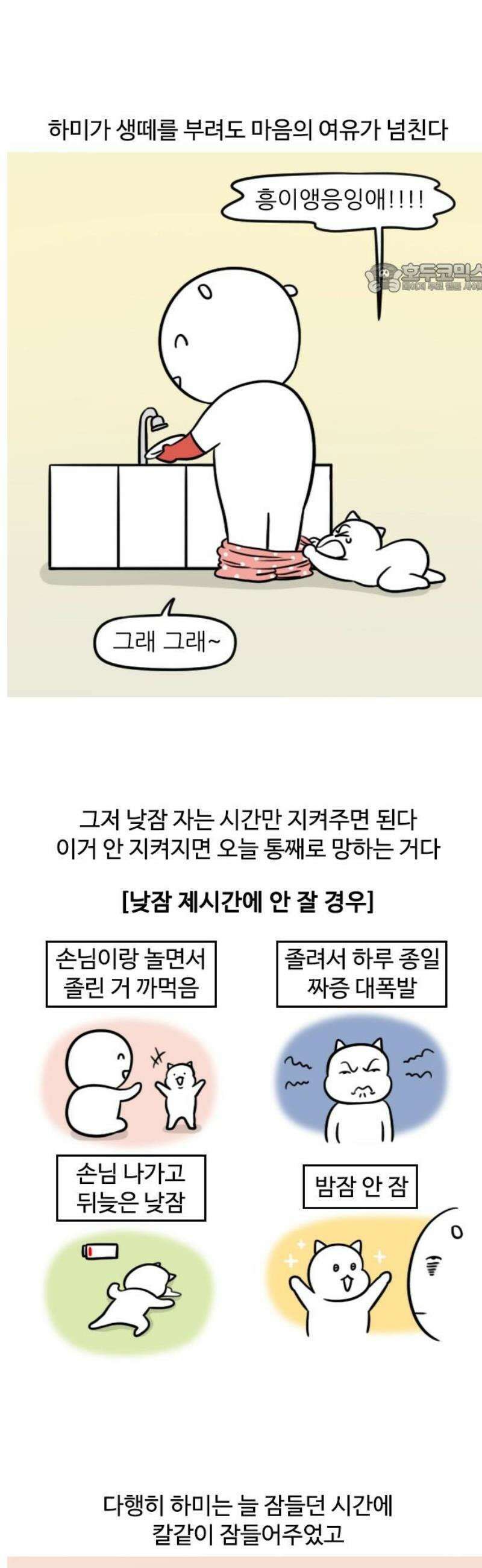 육아일기 시즌2 46화 친구님께서 놀러 오신다 2