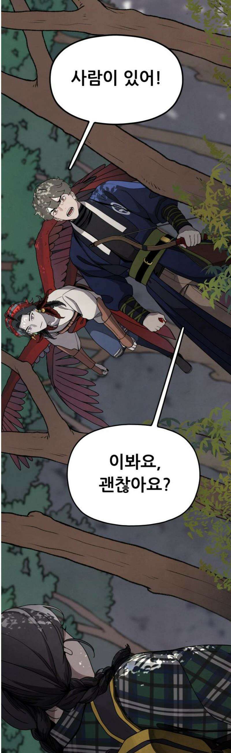 염매 15화 - 강원도 춘천시의 흉내쥐<5> 8