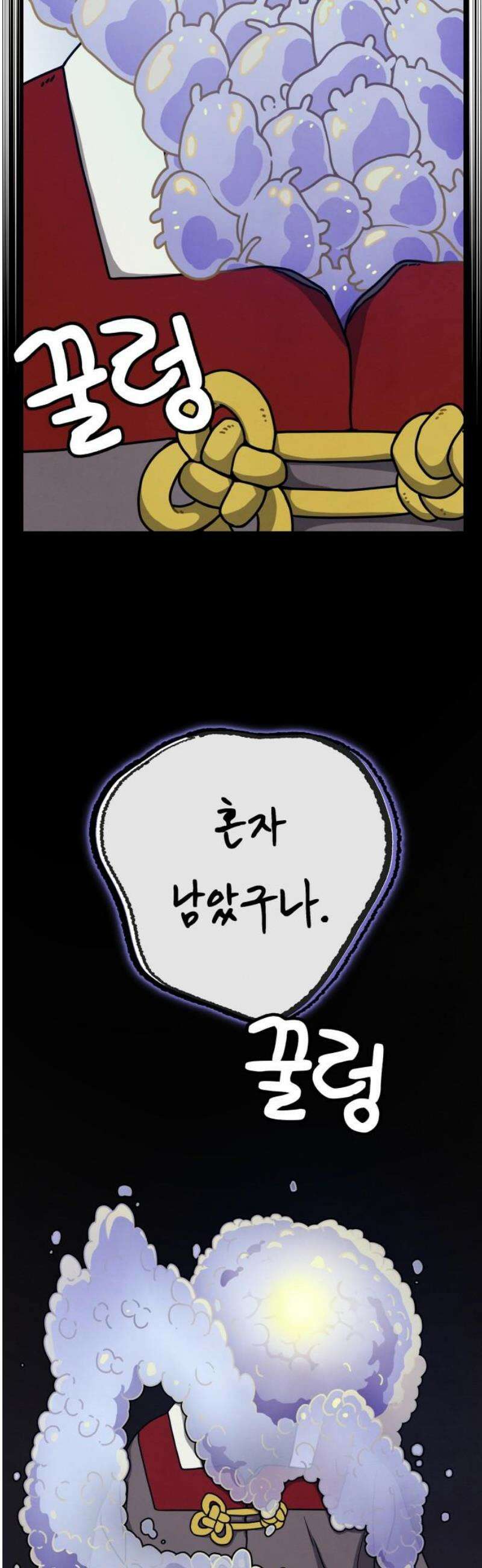 염매 15화 - 강원도 춘천시의 흉내쥐<5> 23