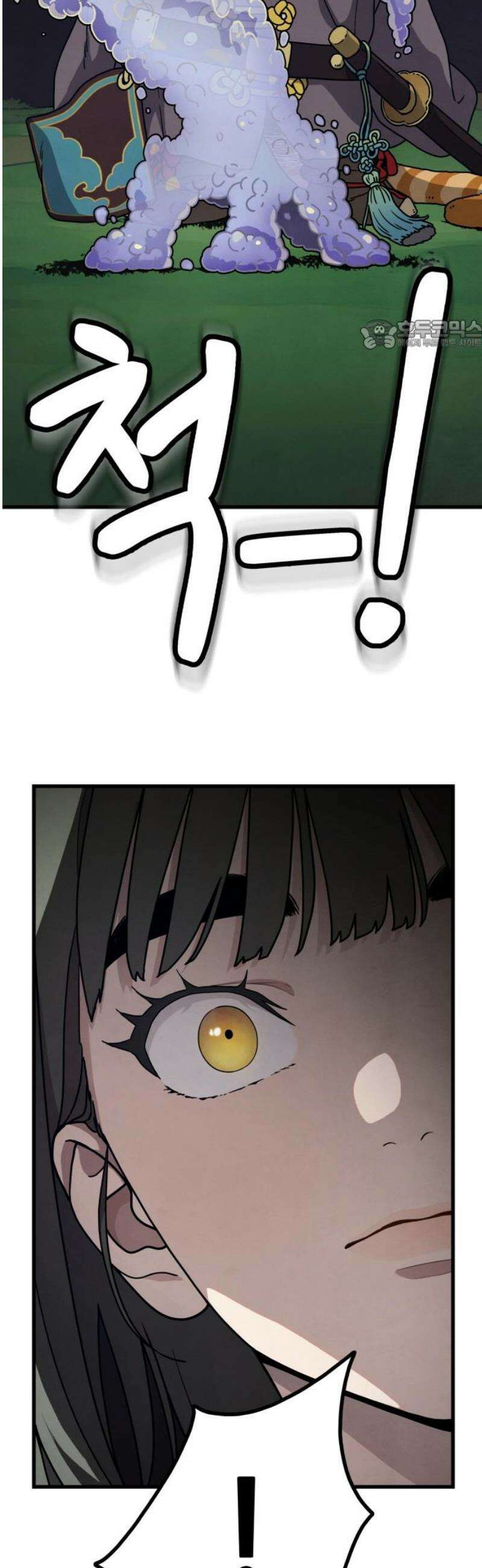 염매 15화 - 강원도 춘천시의 흉내쥐<5> 24