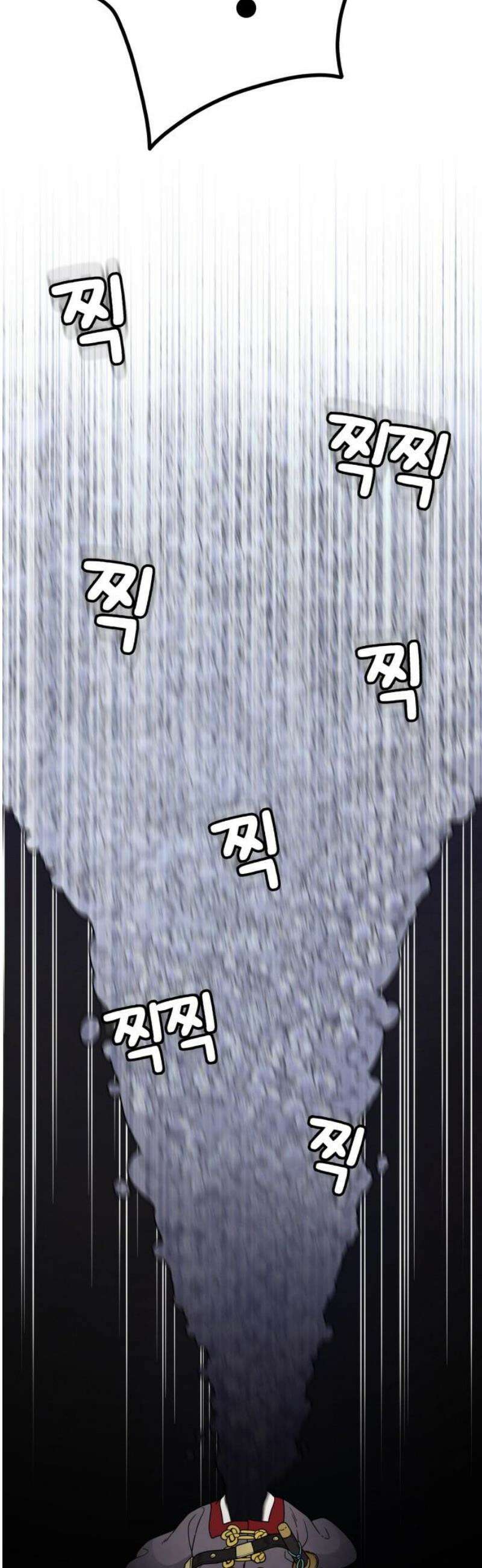 염매 15화 - 강원도 춘천시의 흉내쥐<5> 25