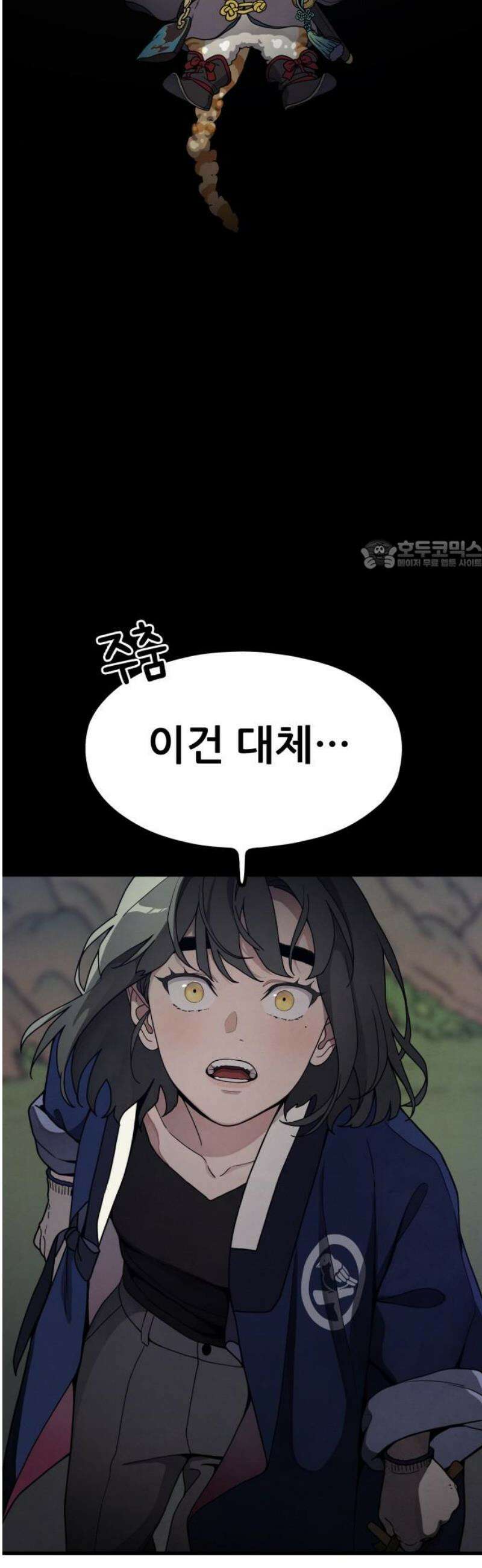 염매 15화 - 강원도 춘천시의 흉내쥐<5> 26