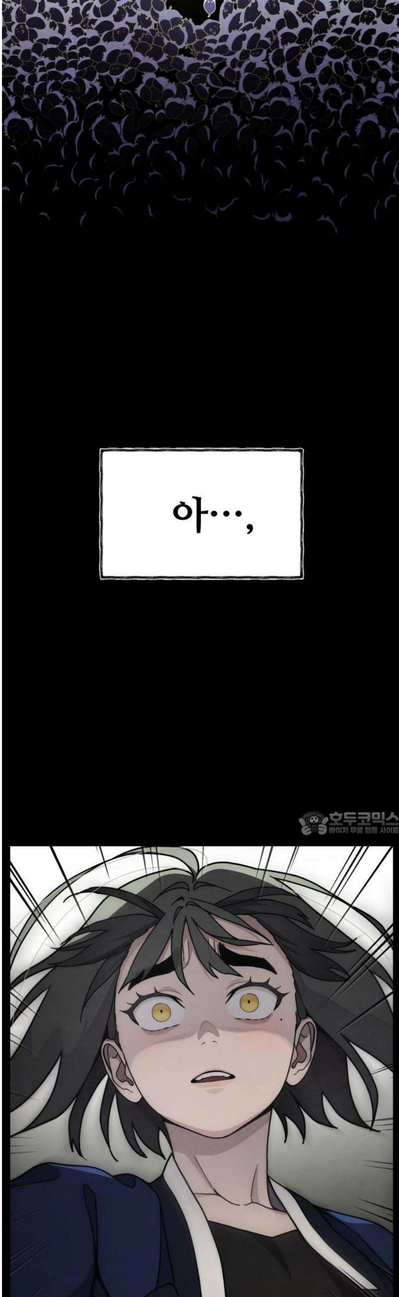 염매 15화 - 강원도 춘천시의 흉내쥐<5> 30