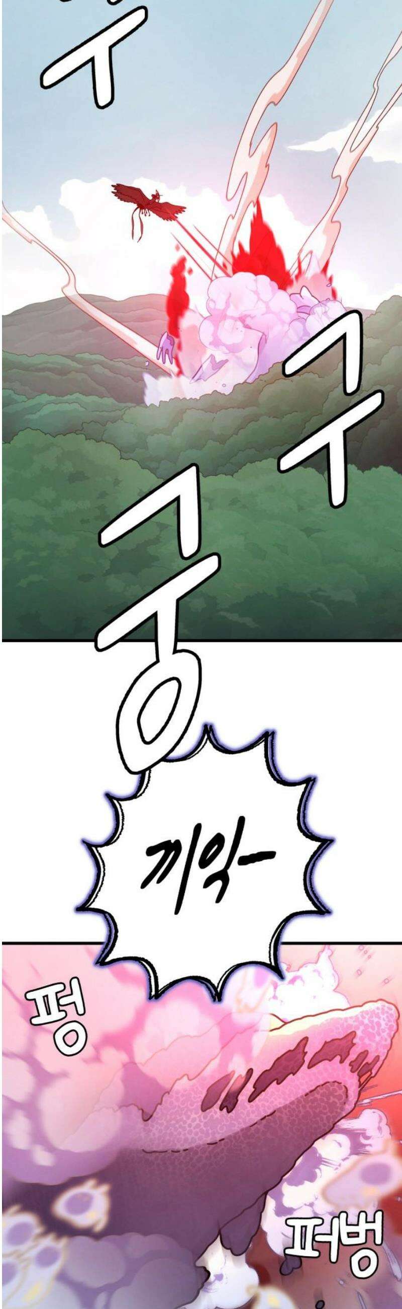 염매 15화 - 강원도 춘천시의 흉내쥐<5> 38