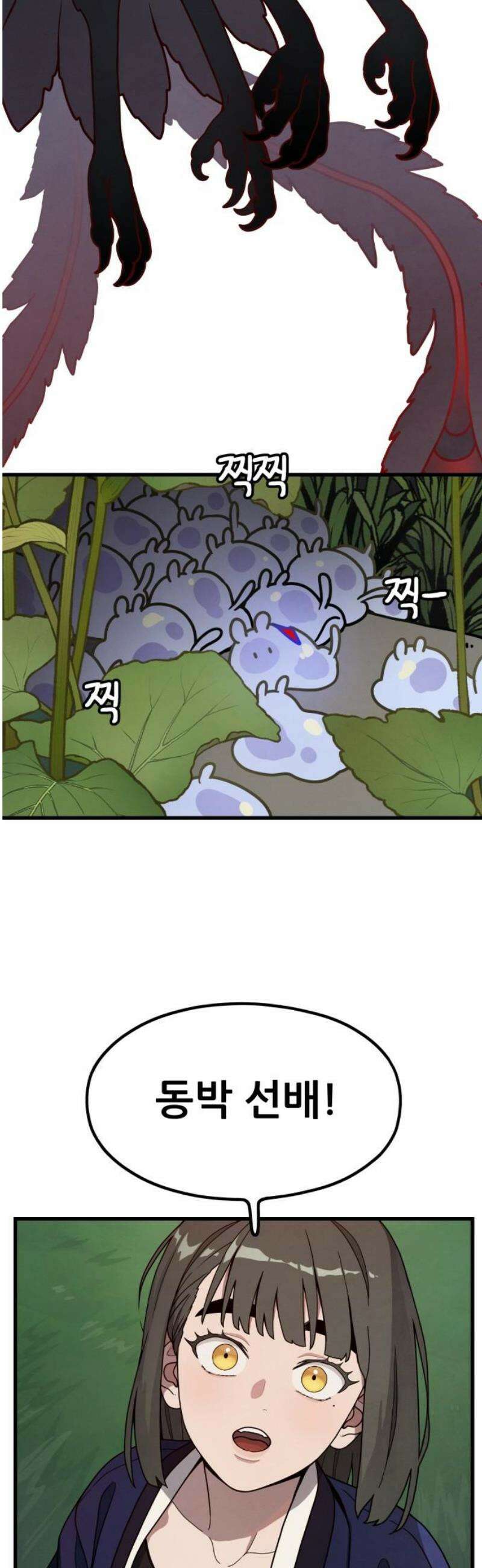 염매 15화 - 강원도 춘천시의 흉내쥐<5> 42