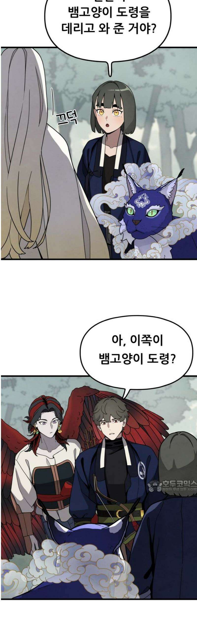 염매 15화 - 강원도 춘천시의 흉내쥐<5> 47