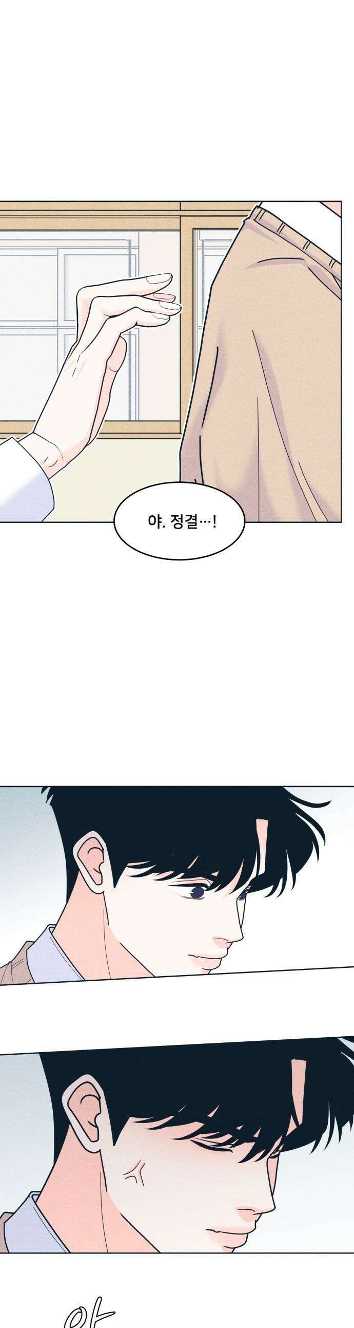 내향남녀 - 120화 초보의 직진 3 1