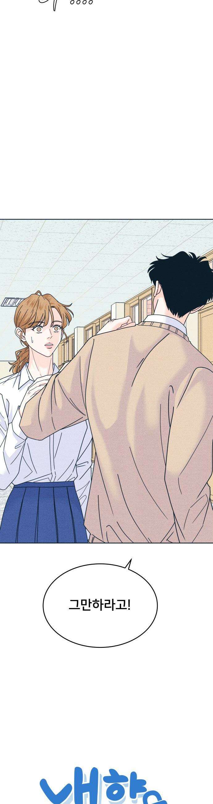 내향남녀 - 120화 초보의 직진 3 2