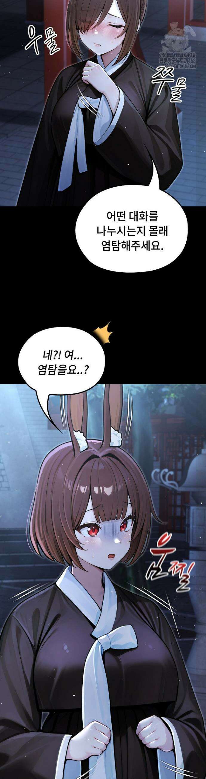 이세계 용근 기사단장 64화 7