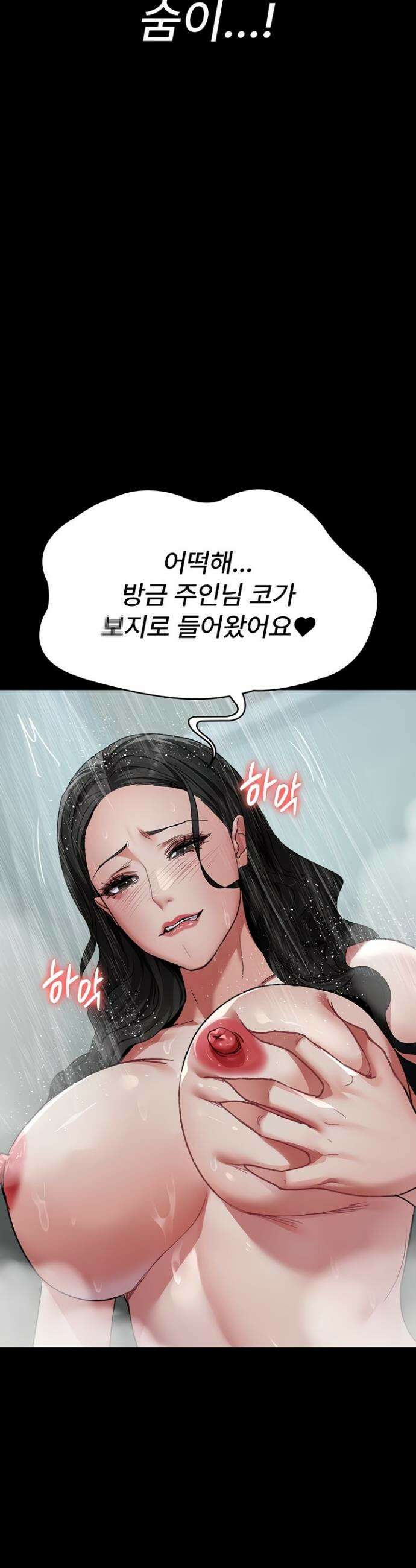 야간병원 126화 18