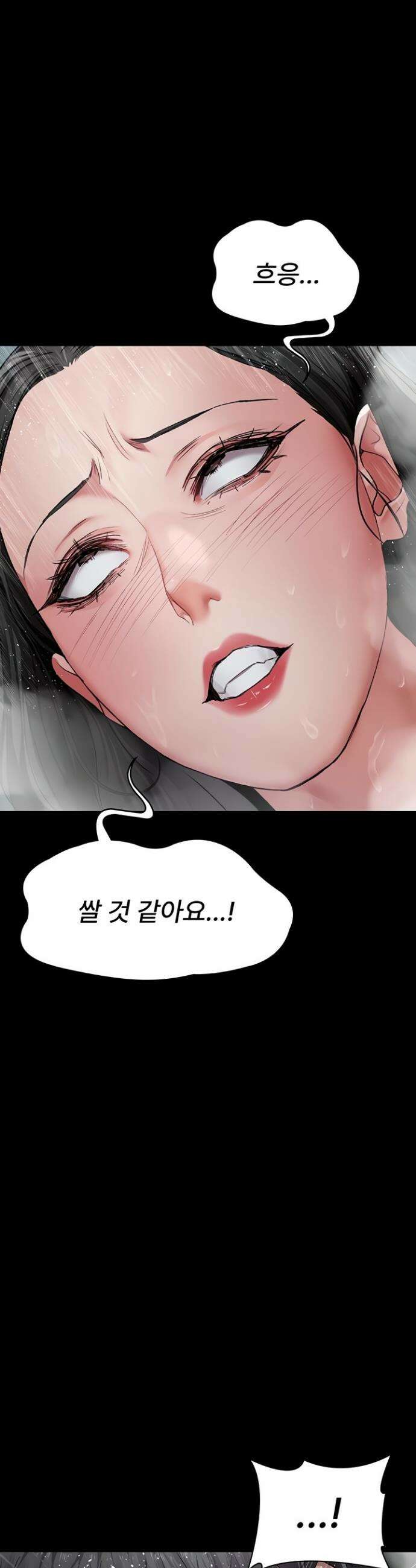 야간병원 126화 19